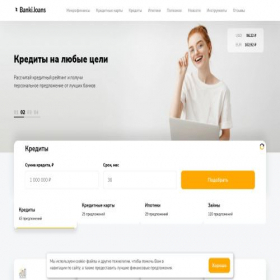 Скриншот главной страницы сайта banki.loans