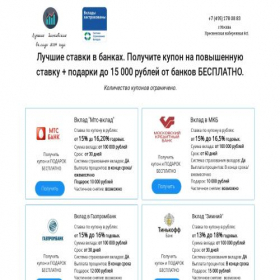 Скриншот главной страницы сайта banki.lpmotortest.com