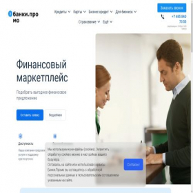 Скриншот главной страницы сайта banki.promo