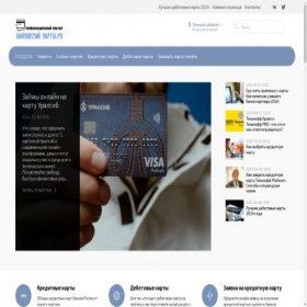 Скриншот главной страницы сайта bankincards.ru