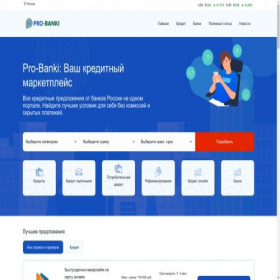 Скриншот главной страницы сайта bankingpro.ru