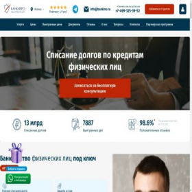 Скриншот главной страницы сайта bankirro.ru