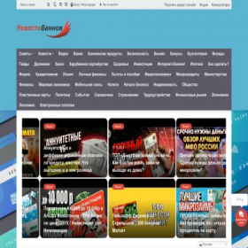 Скриншот главной страницы сайта bankmyr.ru