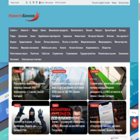 Скриншот главной страницы сайта banknews.store