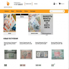 Скриншот главной страницы сайта banknotego.ru