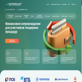 Скриншот главной страницы сайта bankprokonsalt.ru