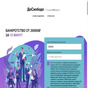 Скриншот главной страницы сайта bankropt.ru