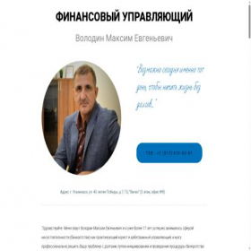 Скриншот главной страницы сайта bankrot-arbitr73.ru