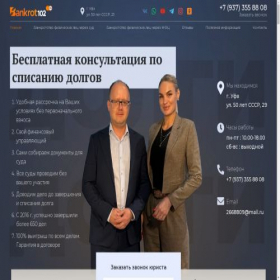 Скриншот главной страницы сайта bankrot102.ru