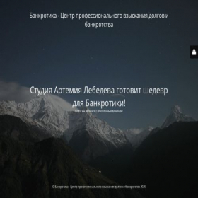 Скриншот главной страницы сайта bankrotika.ru