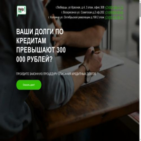 Скриншот главной страницы сайта bankrotkolomna.ru