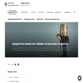 Скриншот главной страницы сайта bankrotof.net