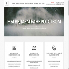 Скриншот главной страницы сайта bankrotoved.ru