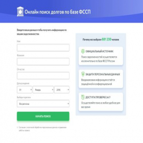 Скриншот главной страницы сайта bankrotpluse.com