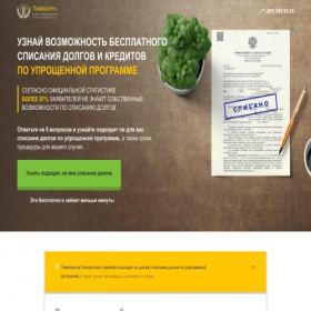 Скриншот главной страницы сайта bankrots2024.online