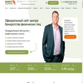 Скриншот главной страницы сайта bankrotserv.ru