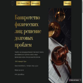 Скриншот главной страницы сайта bankrotstvo-fizicheskikh-2gdf8dc.gamma.site