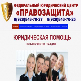 Скриншот главной страницы сайта bankrotstvo-fizlic.info