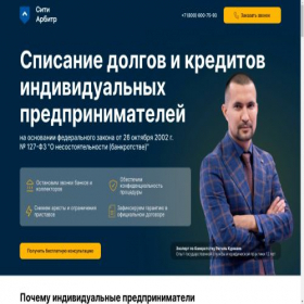 Скриншот главной страницы сайта bankrotstvo-ip-moscow.ru