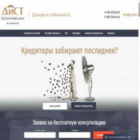 Скриншот главной страницы сайта bankrotstvo.kg-dist.ru