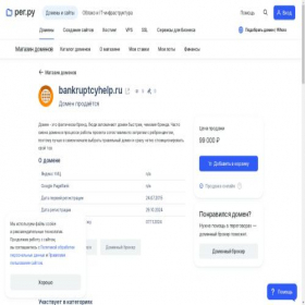 Скриншот главной страницы сайта bankruptcyhelp.ru