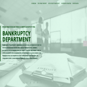 Скриншот главной страницы сайта bankruptlawyer.ru