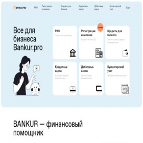 Скриншот главной страницы сайта bankur.pro