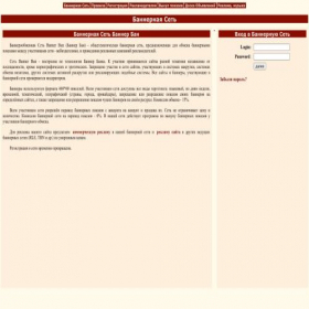 Скриншот главной страницы сайта banner.bun.ru