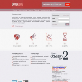 Скриншот главной страницы сайта bannerlinks.ru