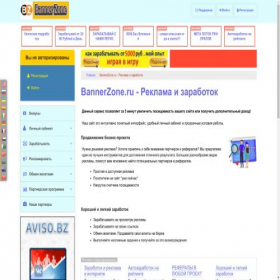 Скриншот главной страницы сайта bannerzone.ru