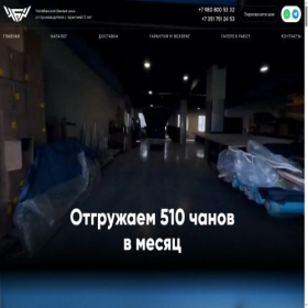 Скриншот главной страницы сайта bannychany.ru