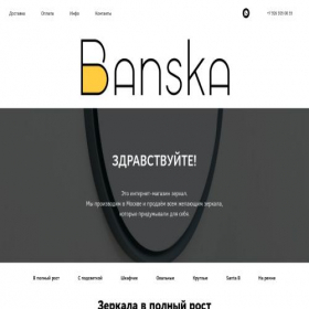 Скриншот главной страницы сайта banska.ru