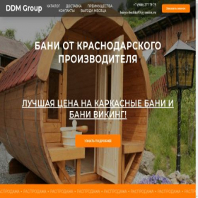 Скриншот главной страницы сайта banya-bochka93.ru