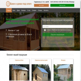 Скриншот главной страницы сайта banya-nnov.ru