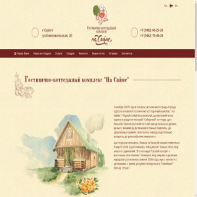 Скриншот главной страницы сайта banya-surgut.ru