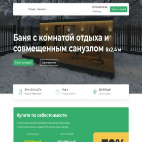Скриншот главной страницы сайта banya.subs2024.ru