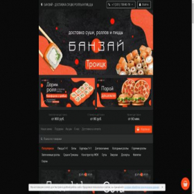 Скриншот главной страницы сайта banzai74ybiz.dlvry.site