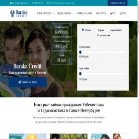 Скриншот главной страницы сайта baraka-credit.ru