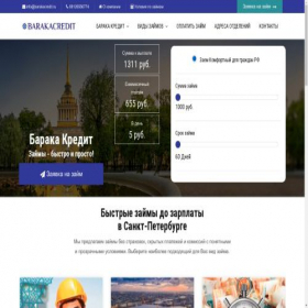 Скриншот главной страницы сайта barakacredit.ru