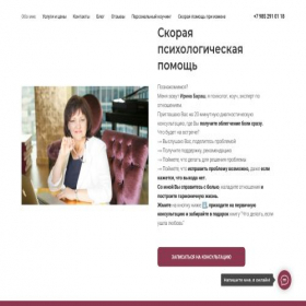 Скриншот главной страницы сайта barashirina.ru