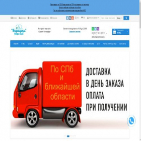 Скриншот главной страницы сайта barashkitex.ru