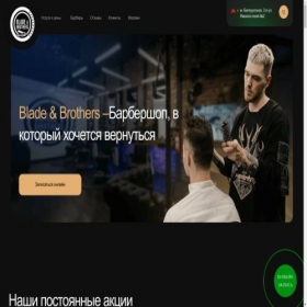 Скриншот главной страницы сайта barberlux.ru