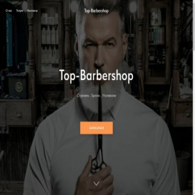 Скриншот главной страницы сайта barbermoscowshop.ru