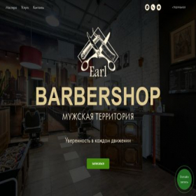 Скриншот главной страницы сайта barbershopearl.ru