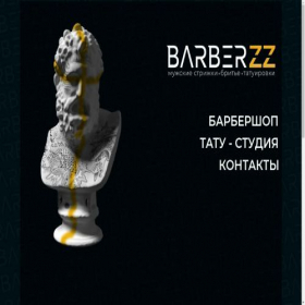 Скриншот главной страницы сайта barberzz.ru