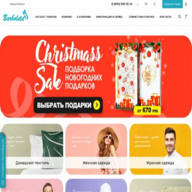 Скриншот главной страницы сайта barboleta.ru