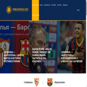 Скриншот главной страницы сайта barcamania.com