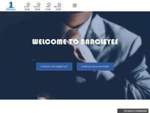Скриншот главной страницы сайта barcleyes.co.uk