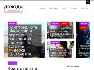 Скриншот главной страницы сайта barenboim.biz