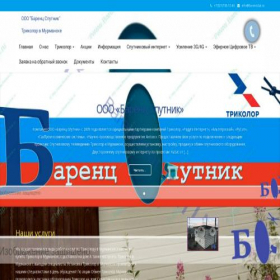 Скриншот главной страницы сайта barentssat.ru